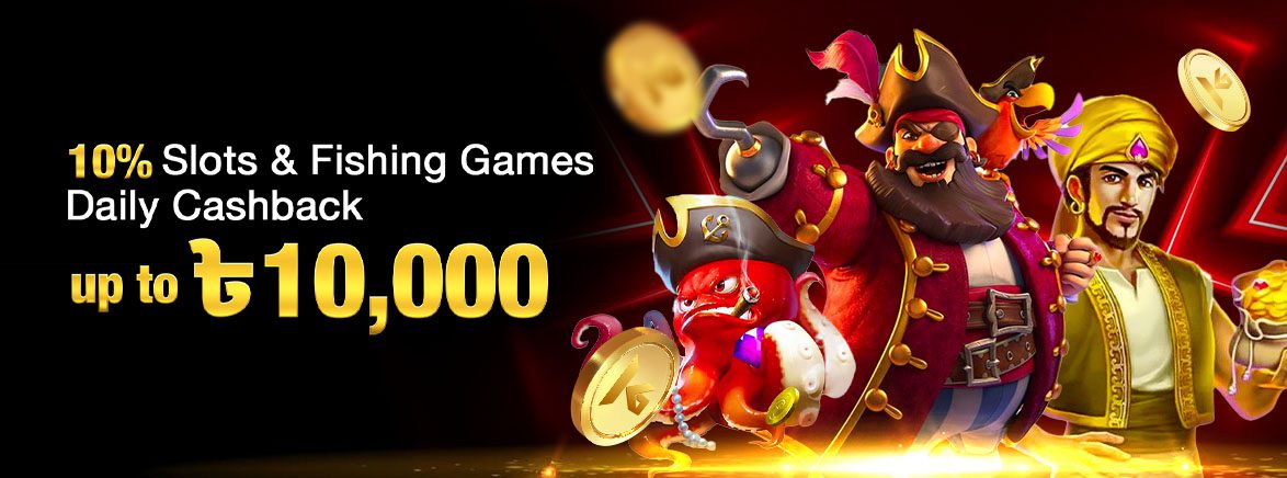 10% Slots & Fishing Games Daily Cashback Up to ৳10,000