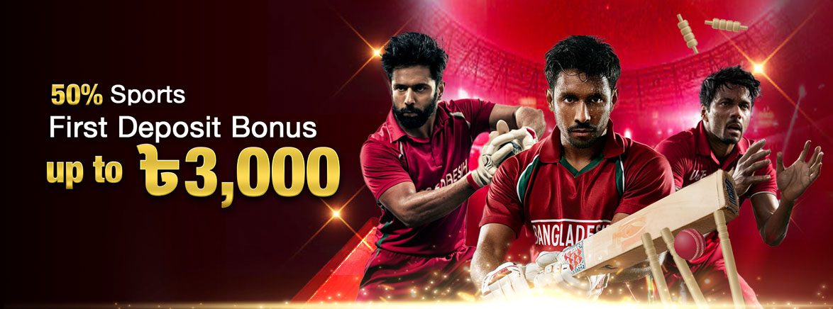 50% Sports First Deposit Bonus Up to ৳3,000