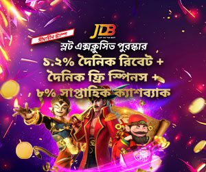 JDB স্লটস বিশেষ পুরষ্কার
