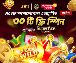 NCVIP সদস্যদের জন্য এক্সক্লুসিভ ফ্রি ৩০ টি স্পিন