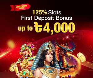 125% Slots First Deposit Bonus Up to ৳4,000